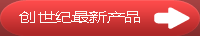 创世纪